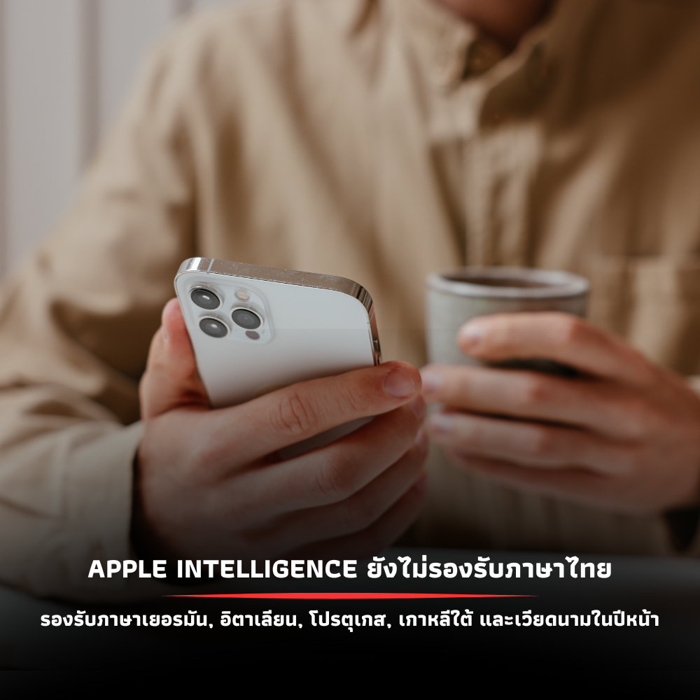 Apple Intelligence เตรียมรองรับภาษาเยอรมัน, อิตาเลียน, โปรตุเกส, เกาหลีใต้ และเวียดนามในปีหน้า