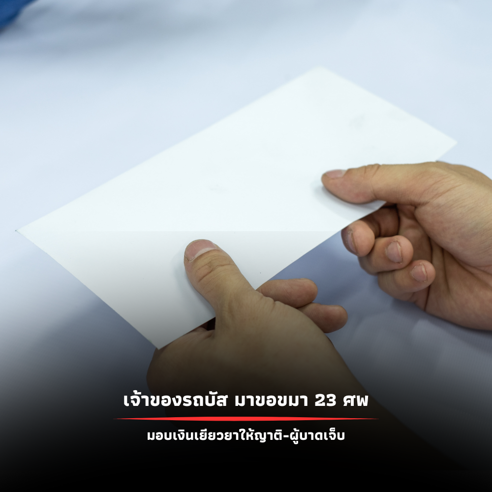 เจ้าของรถบัสขอขมา 23 ศพเหตุไฟไหม้ มอบเงินเยียวยาให้ญาติและผู้บาดเจ็บ