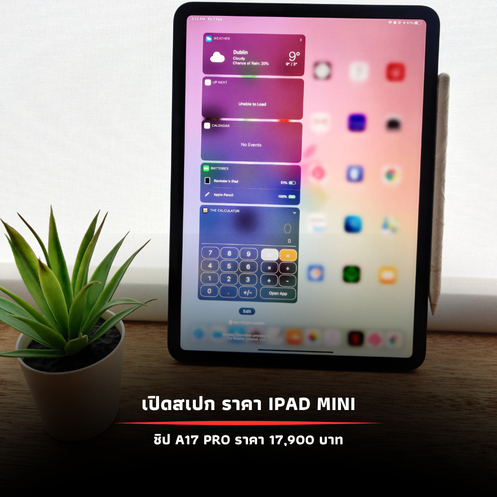 เปิดสเปก iPad mini ชิป A17 Pro ราคาเริ่มต้น 17,900 บาท